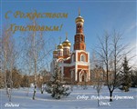Рождества Христова собор, Омск